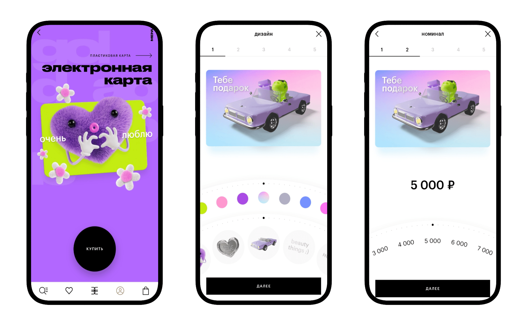 интерфейс золотого яблока