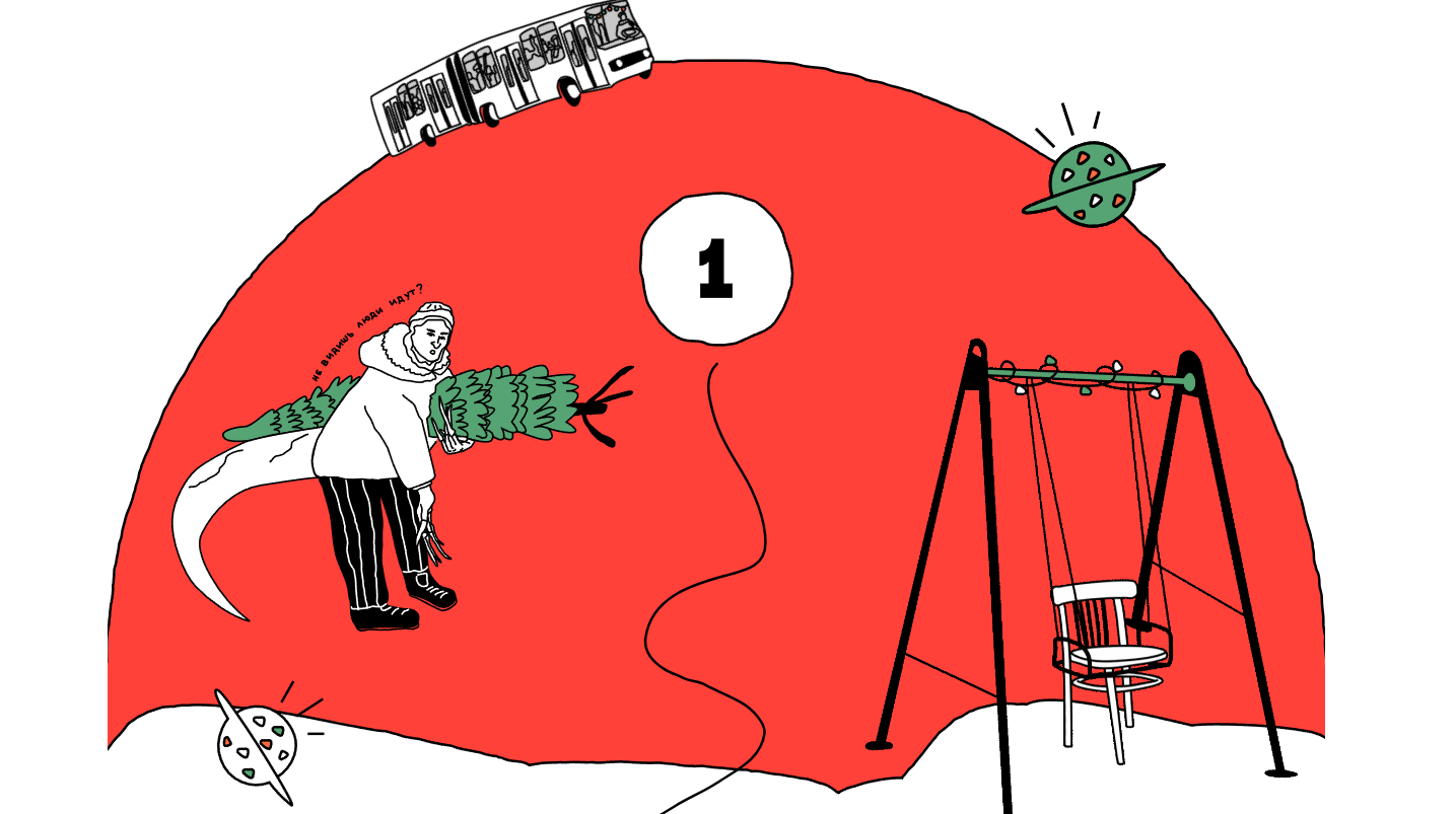 На лендинге сделали анимацию с качелью