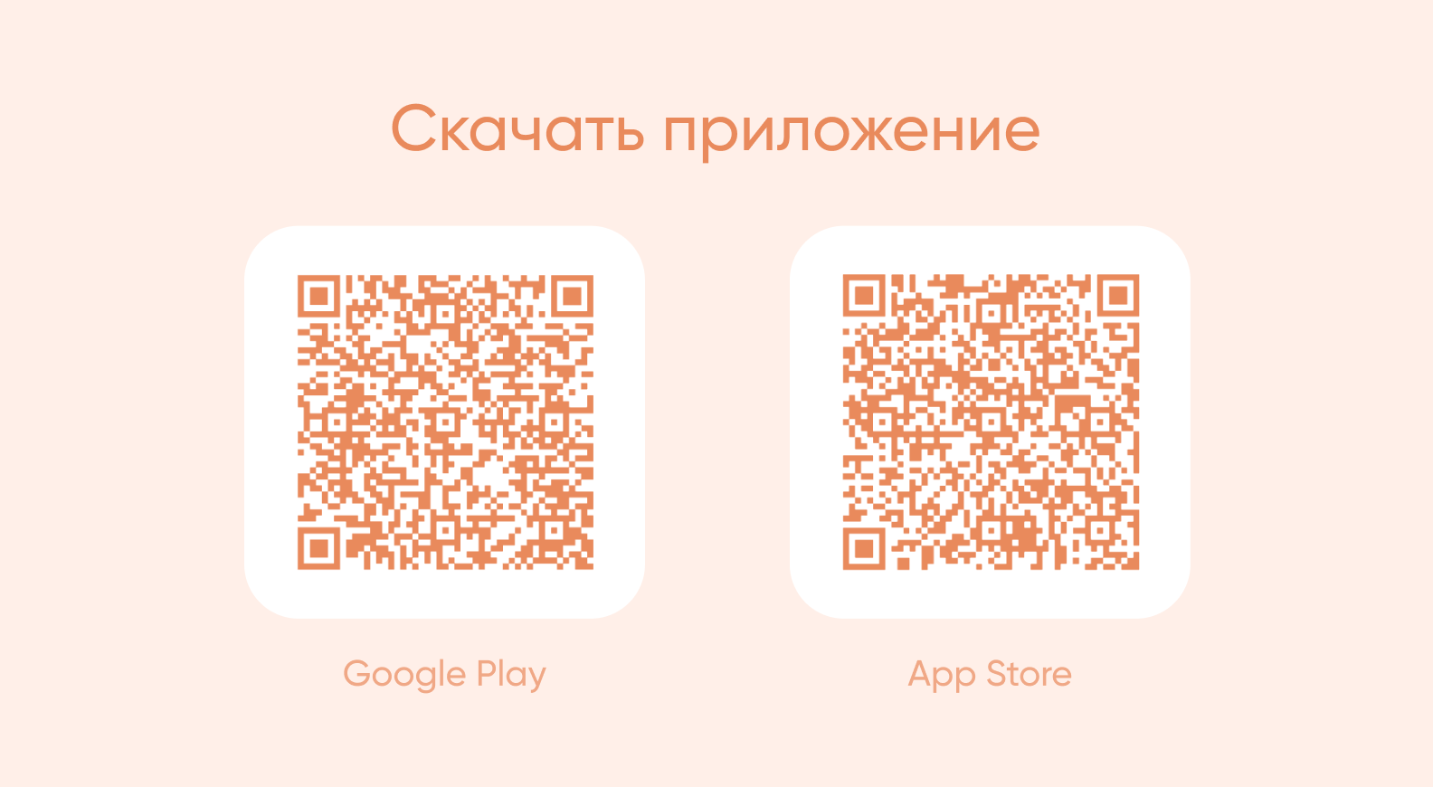 QR код