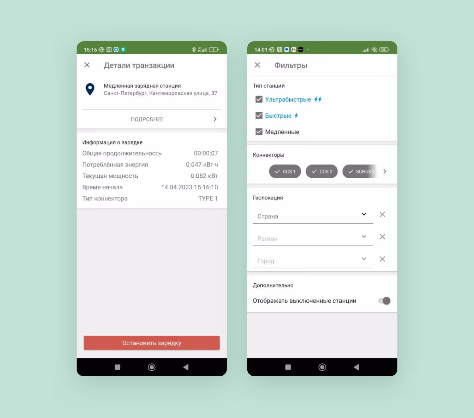 Мобильное приложение ThunderSoft до редизайна