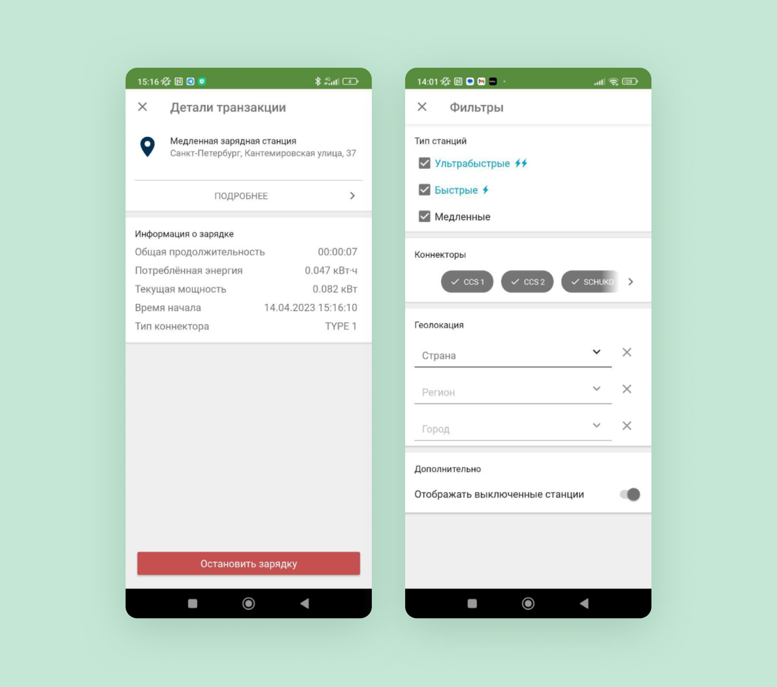 Мобильное приложение ThunderSoft до редизайна