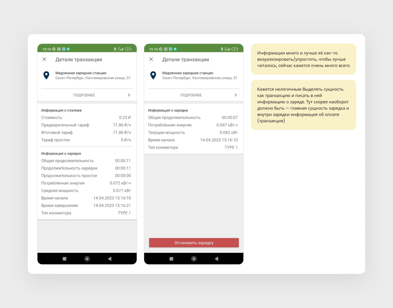 Совет от дизайнера: лучше не грузить пользователя текстом, а визуализировать информацию
