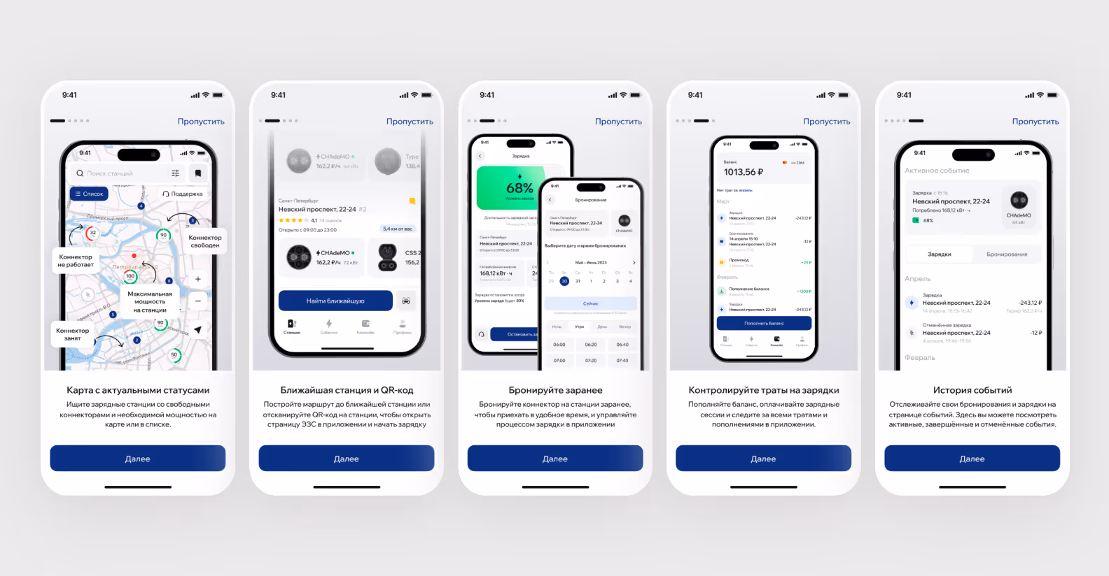 Добавили онбординг
