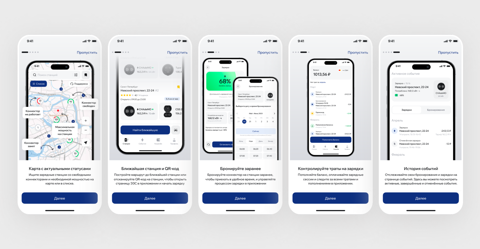Добавили онбординг