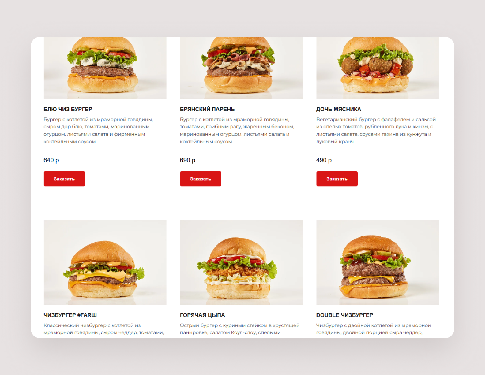 Бургеры из меню #FARШ