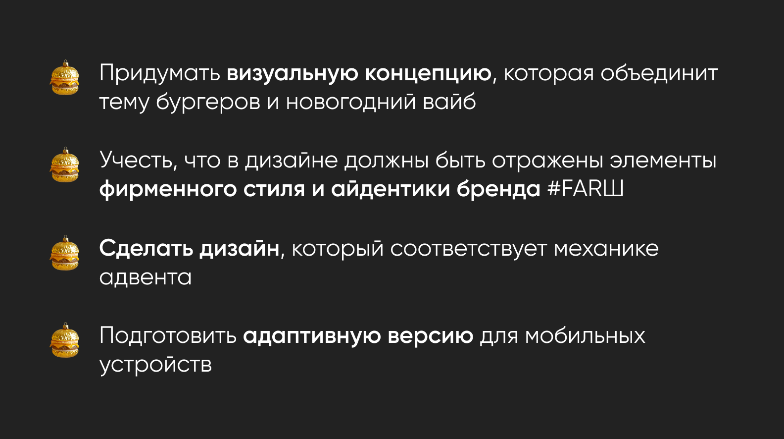 Наши задачи на проекте