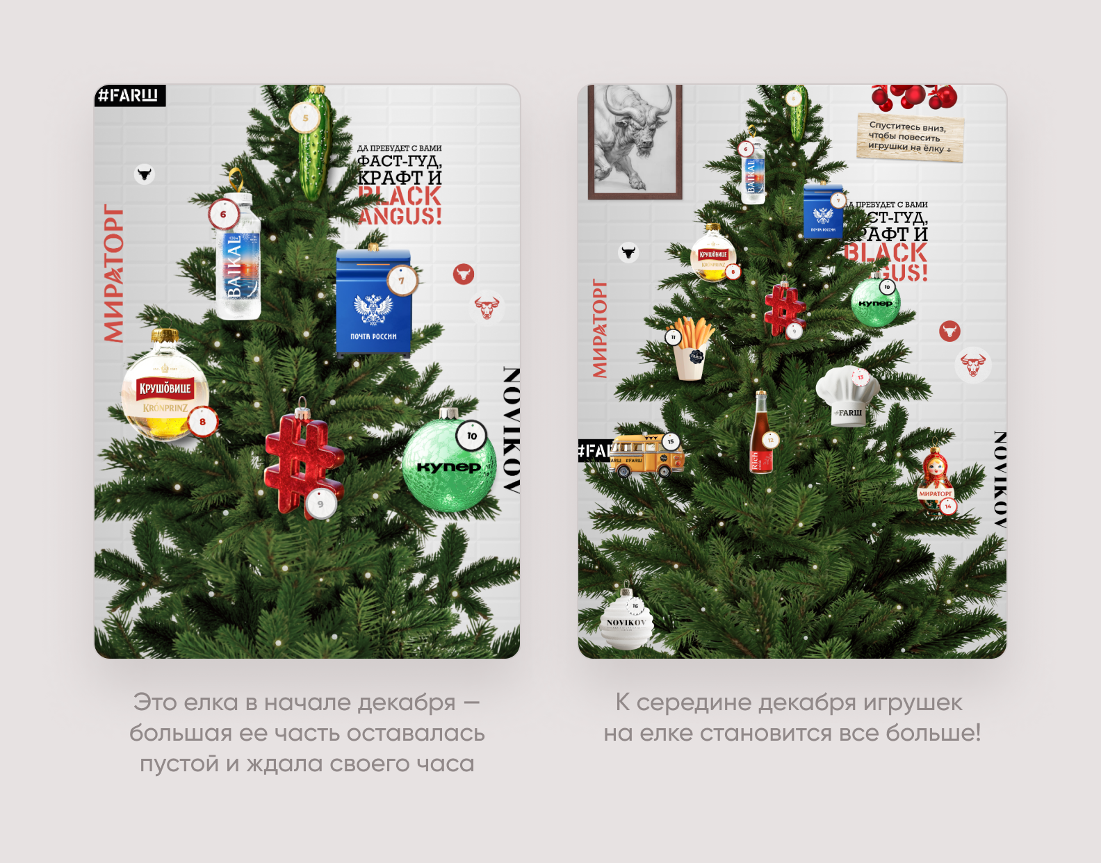 Частично украшенная елка