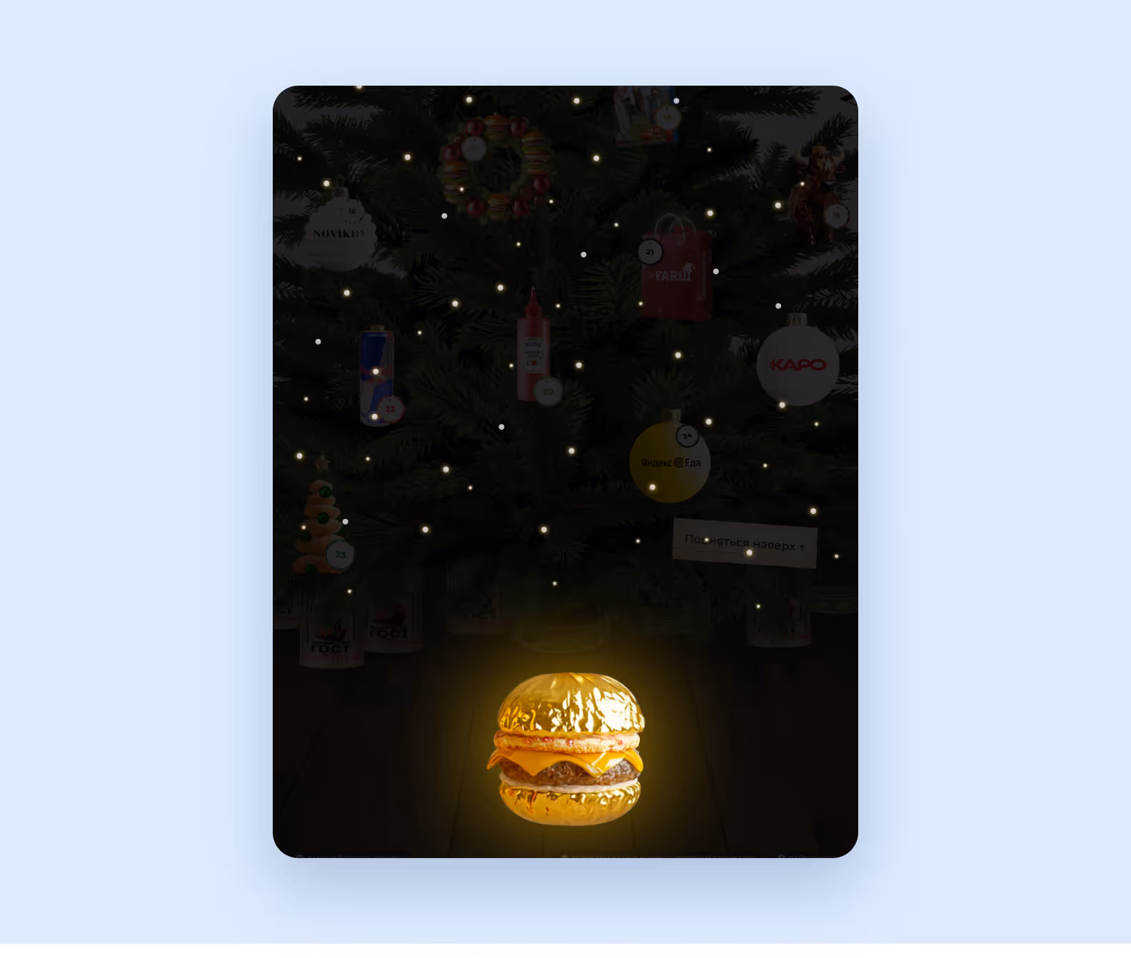 Золотой бургер