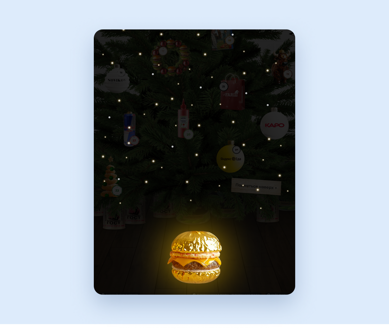 Золотой бургер