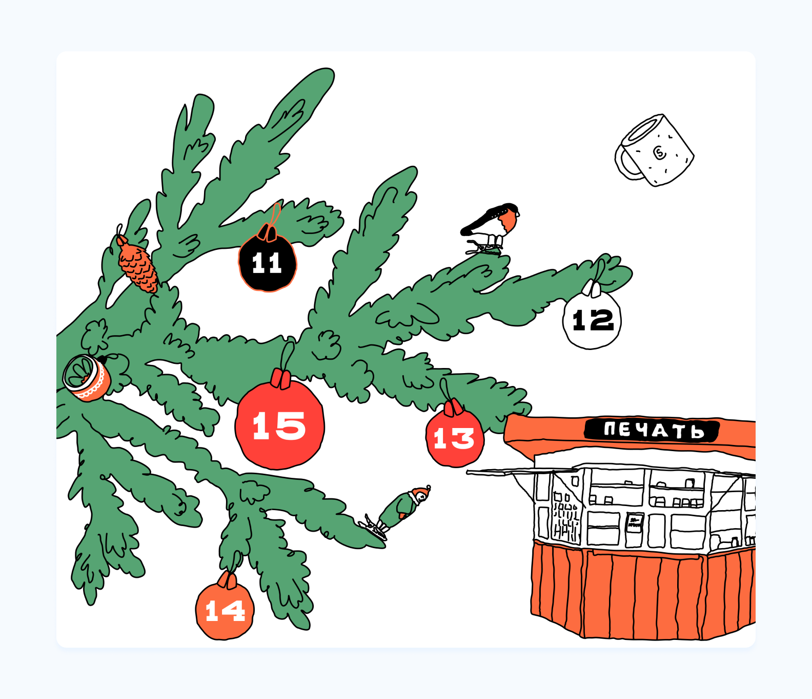 Киоск и елка