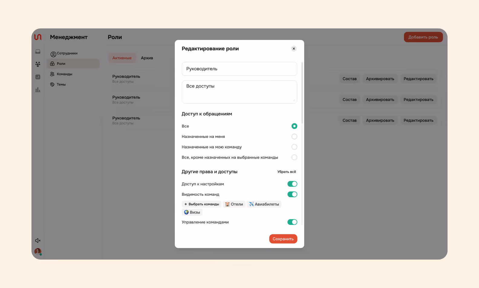Выдача прав доступа