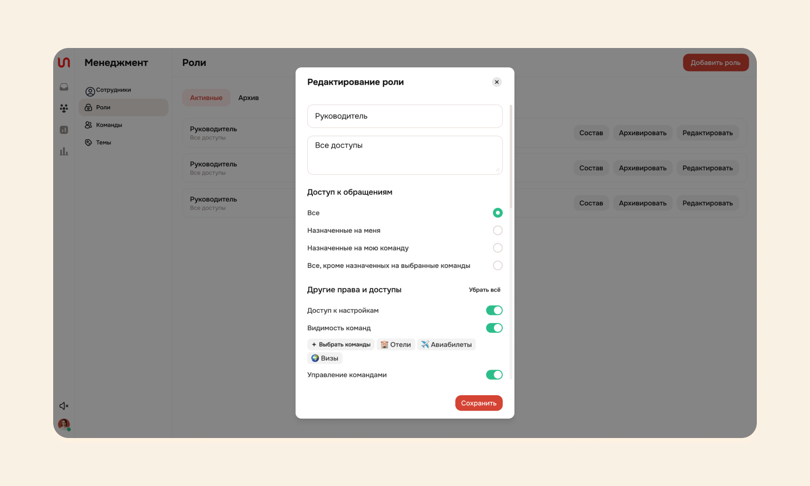 Выдача прав доступа