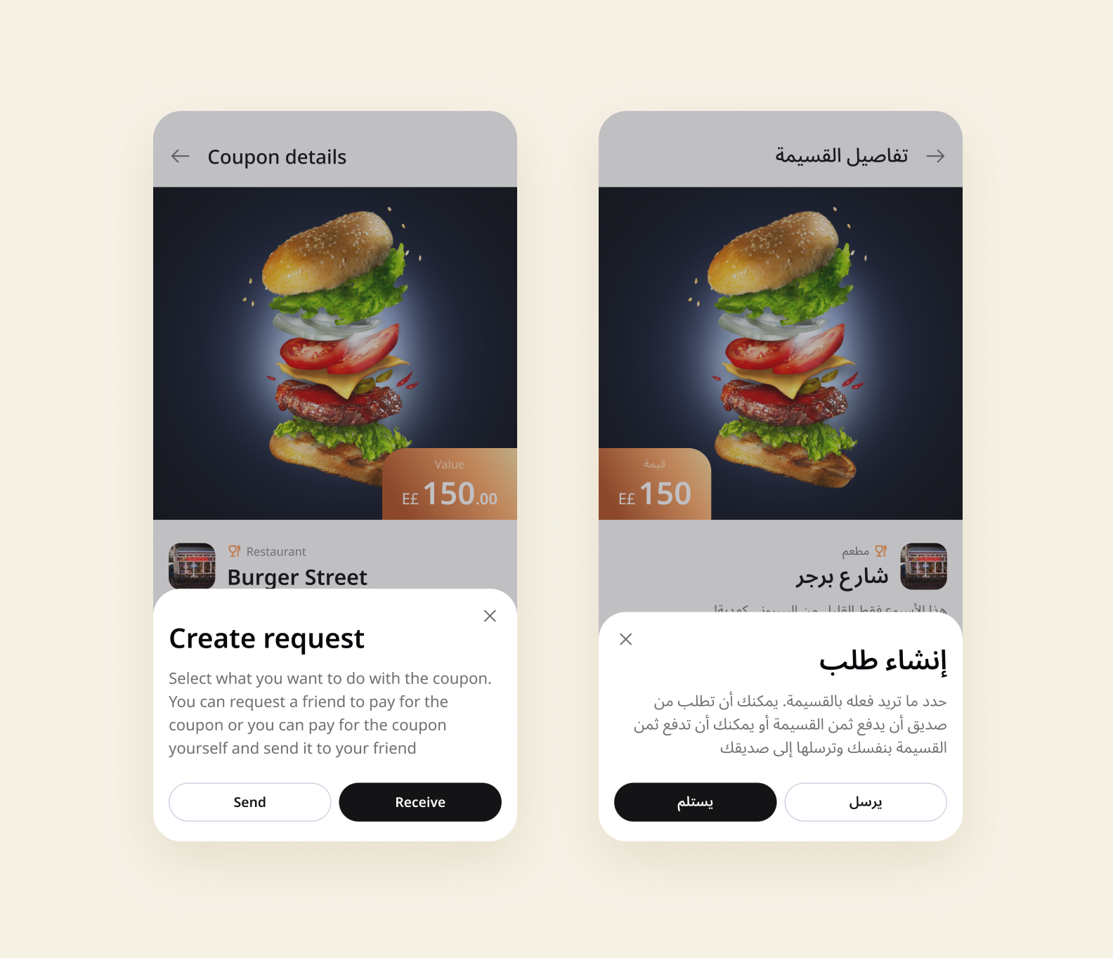 The coupon page: English and Arabic