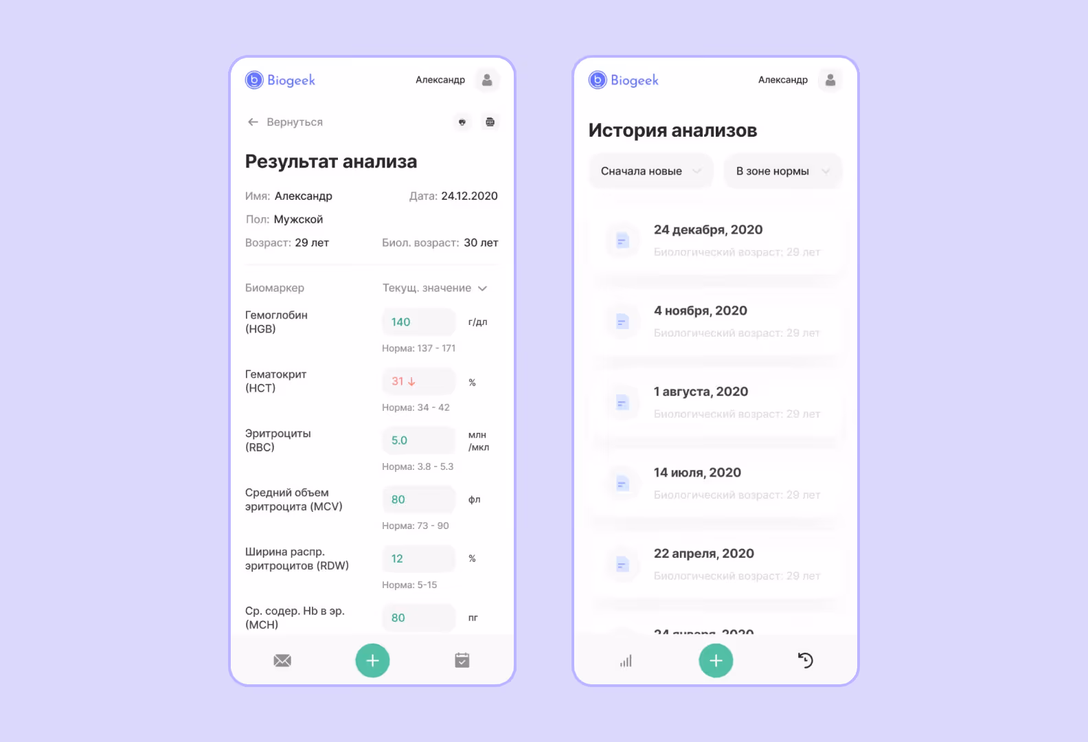 история анализов в мед приложении