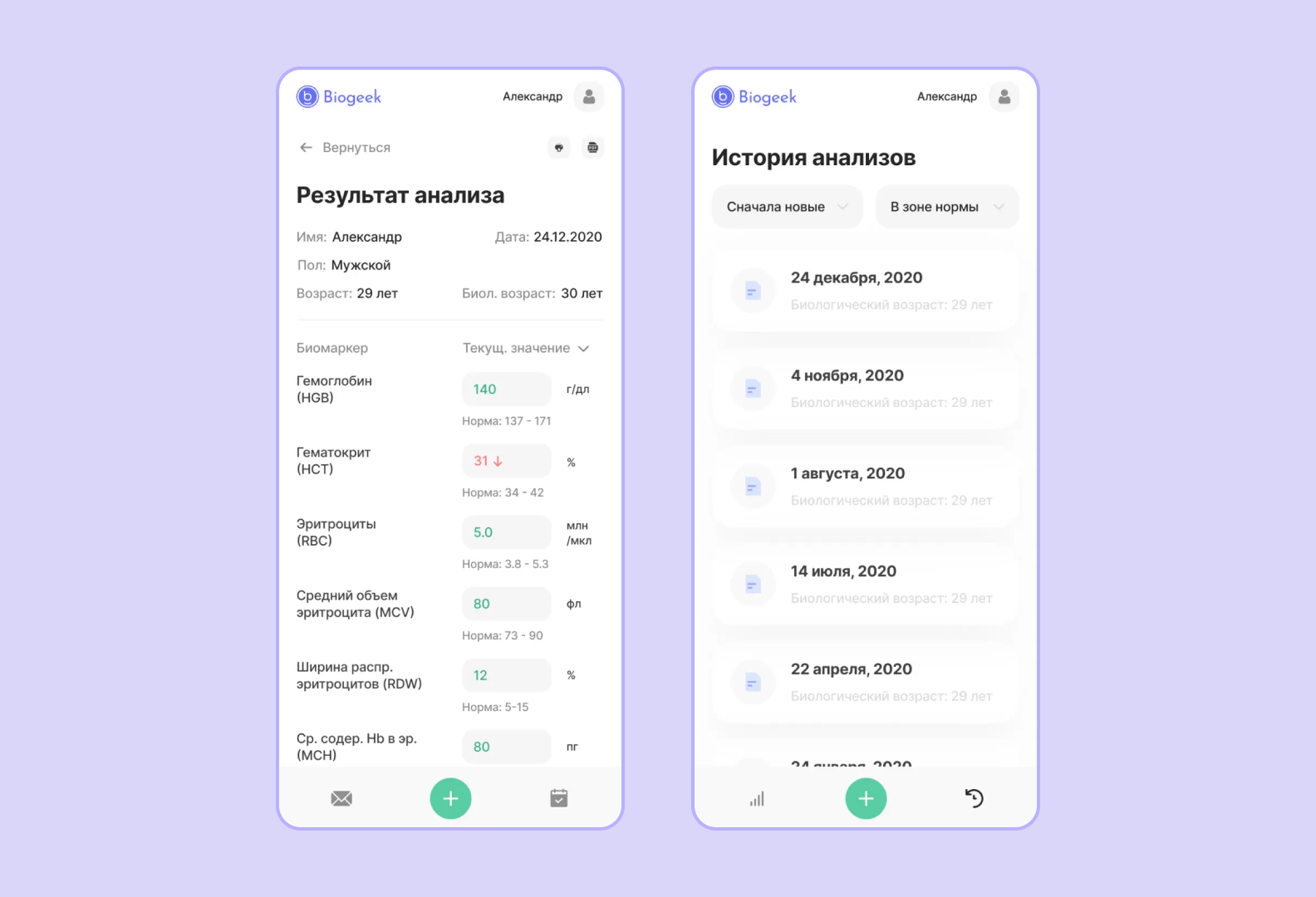 история анализов в мед приложении