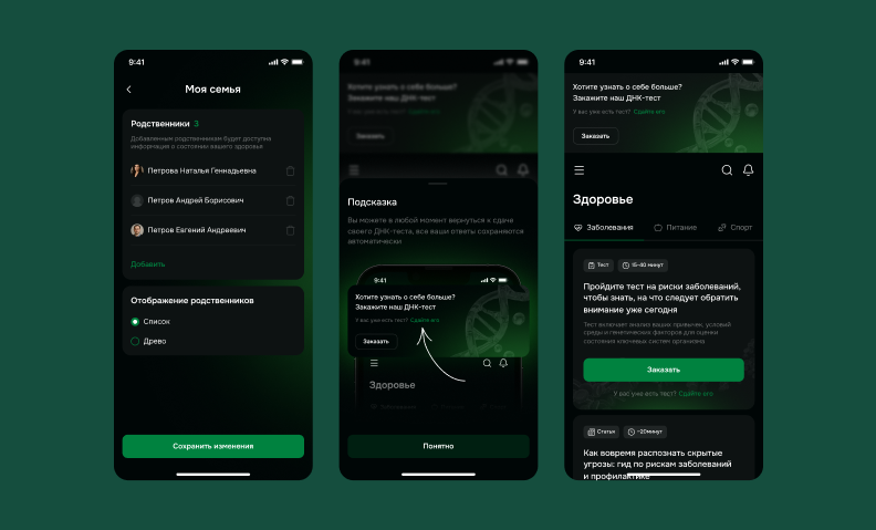 Ключевые этапы — регистрация, заполнение анкеты и сортировка анализов — не объясняют пользователю, что и зачем происходит.