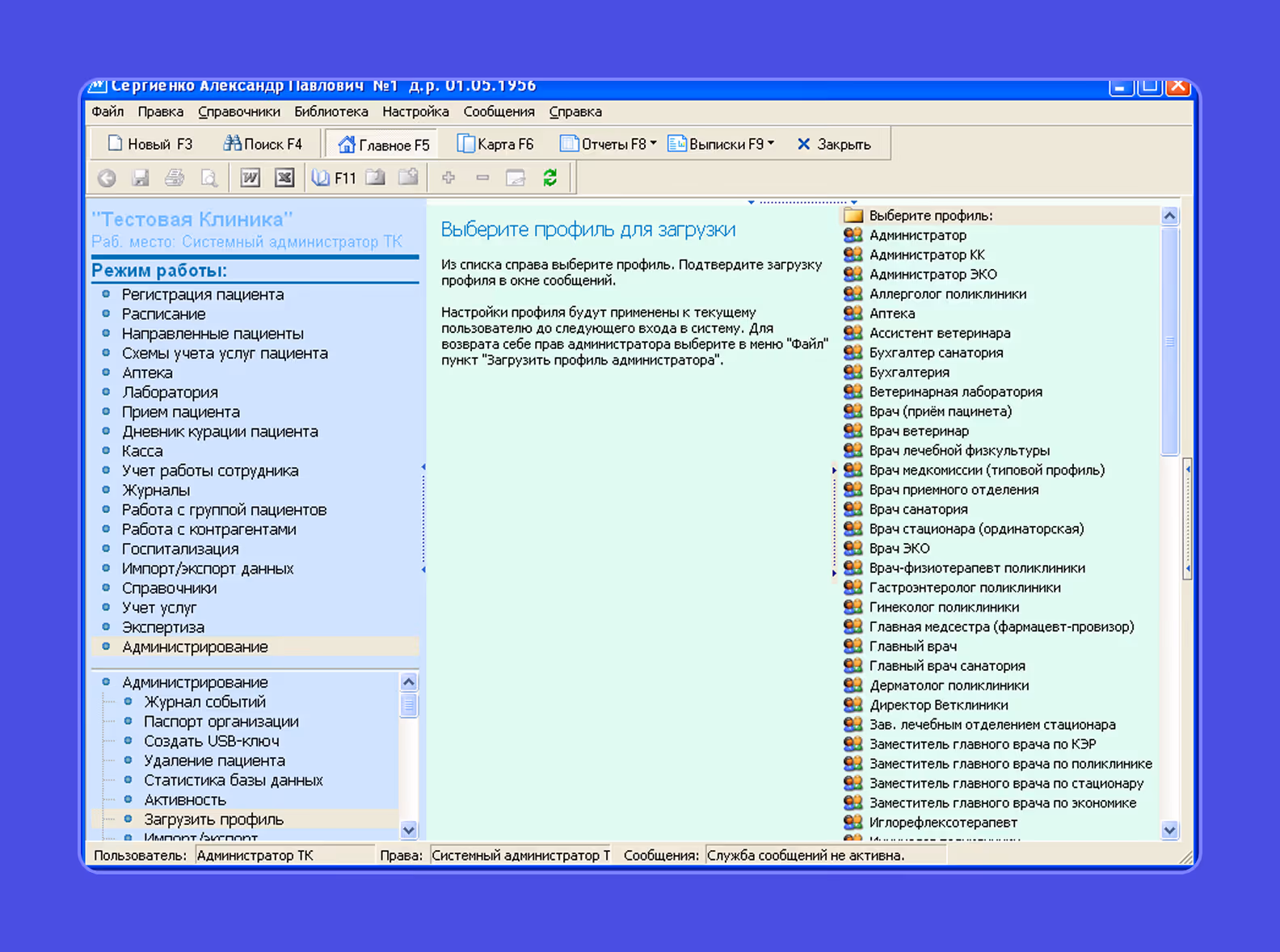 Пример МИС смешанного вида