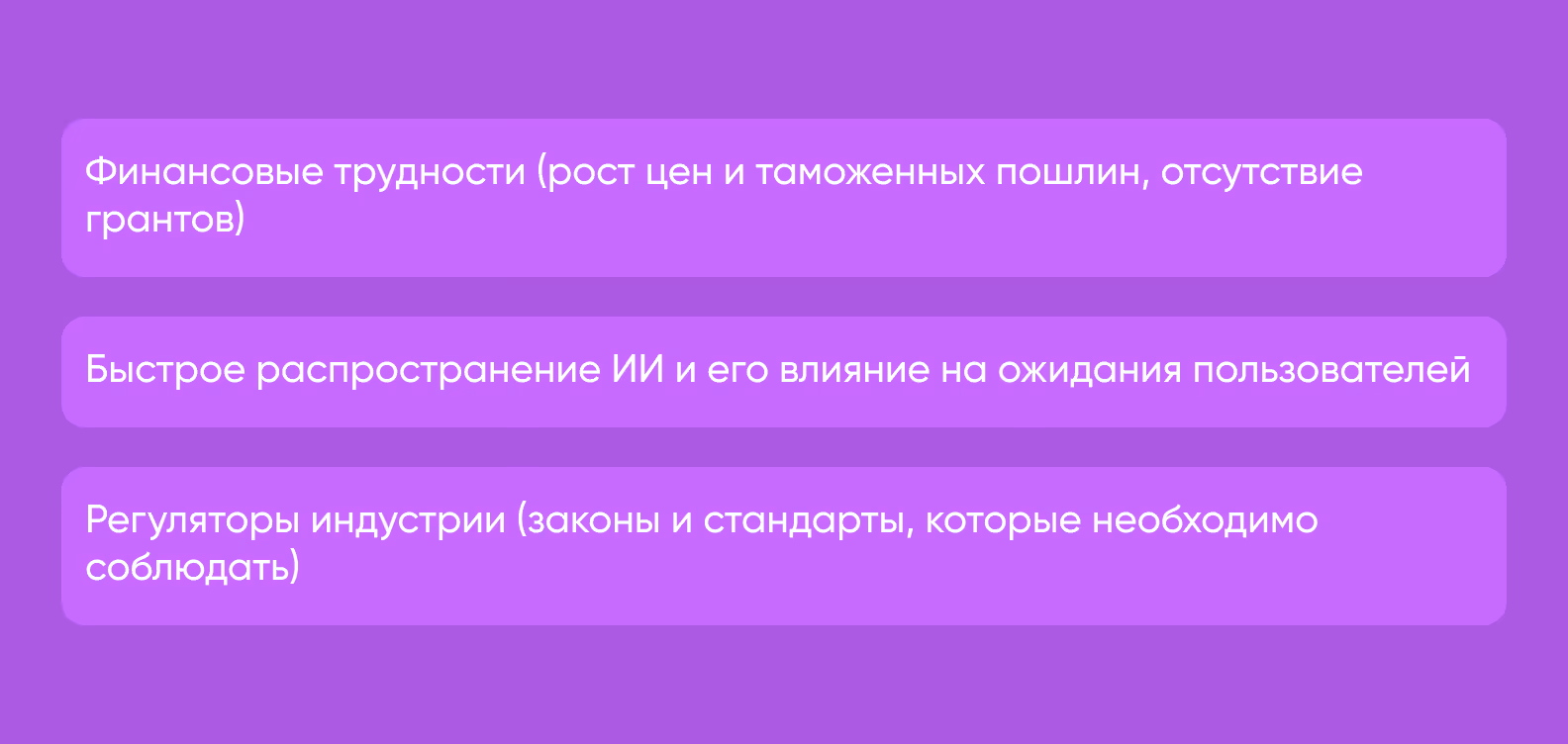 3 трудности для рынка медицинских приложений в 2026 году
