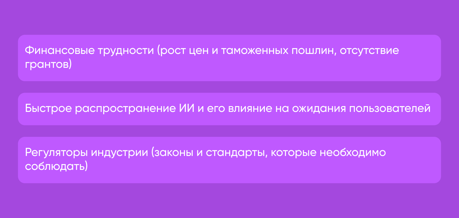 3 трудности для рынка медицинских приложений в 2026 году