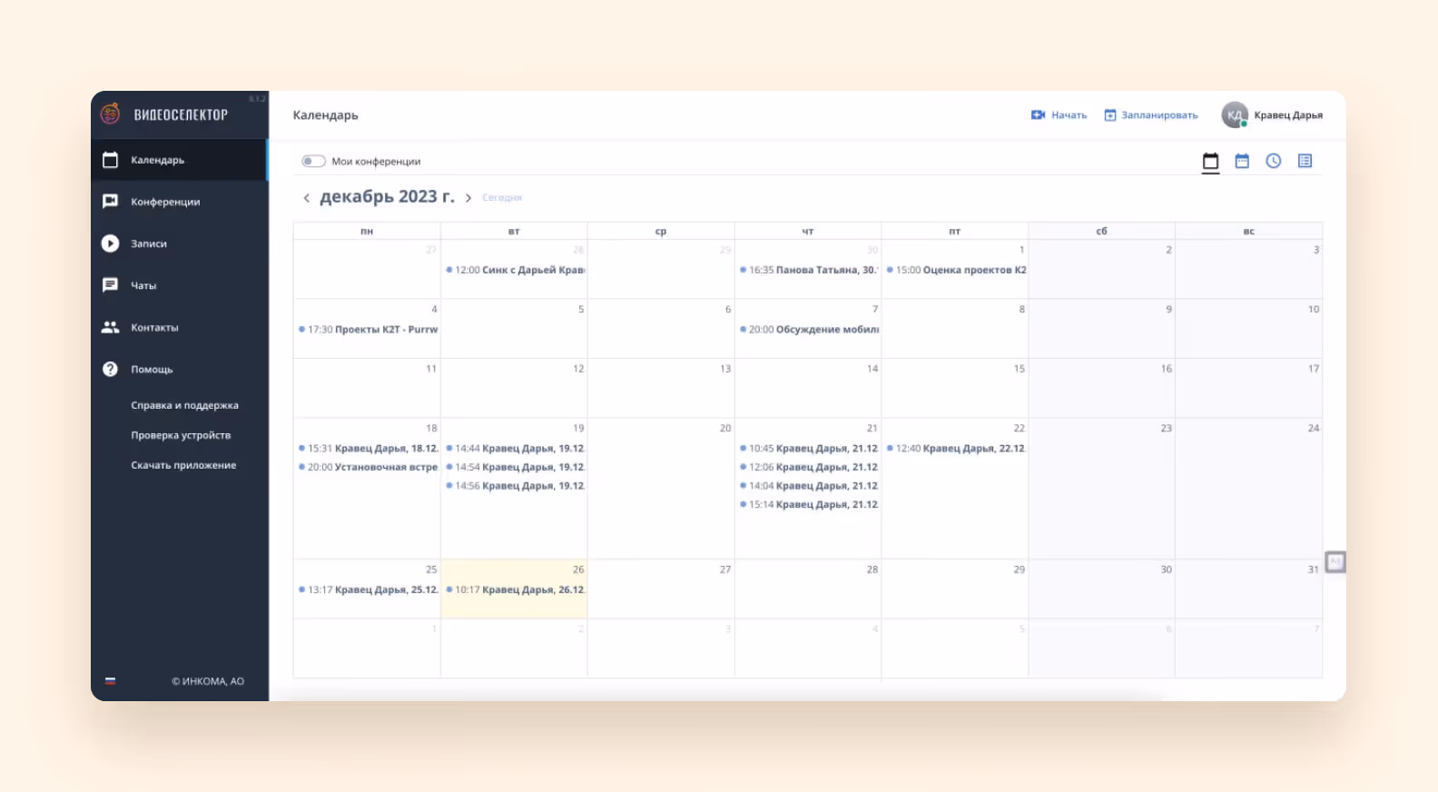 Старый дизайн платформы