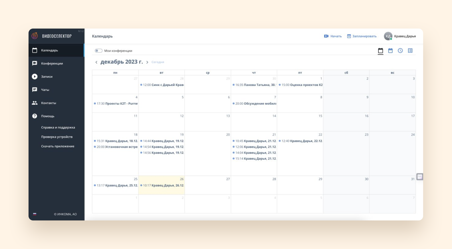 Старый дизайн платформы