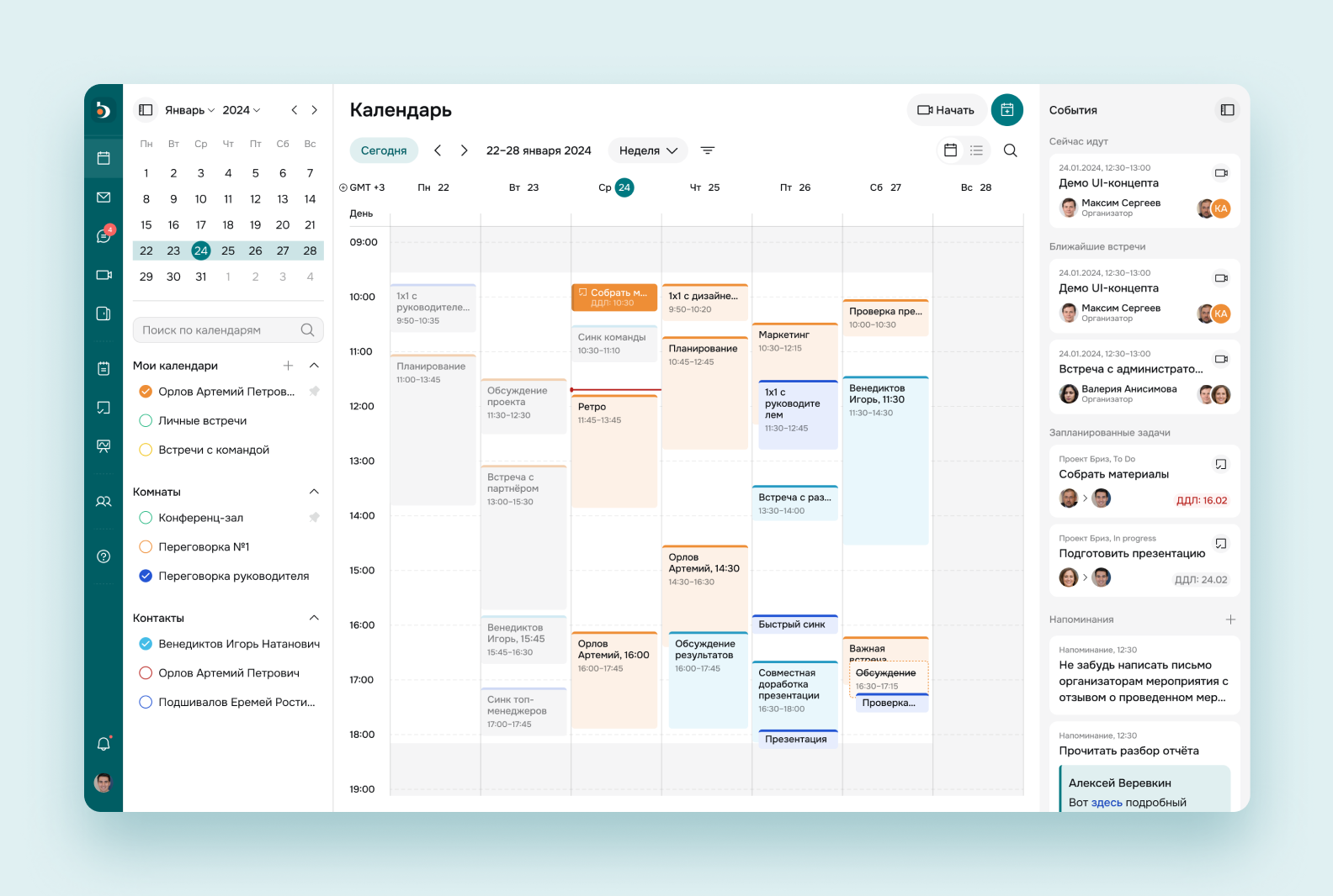 Новый дизайн календаря