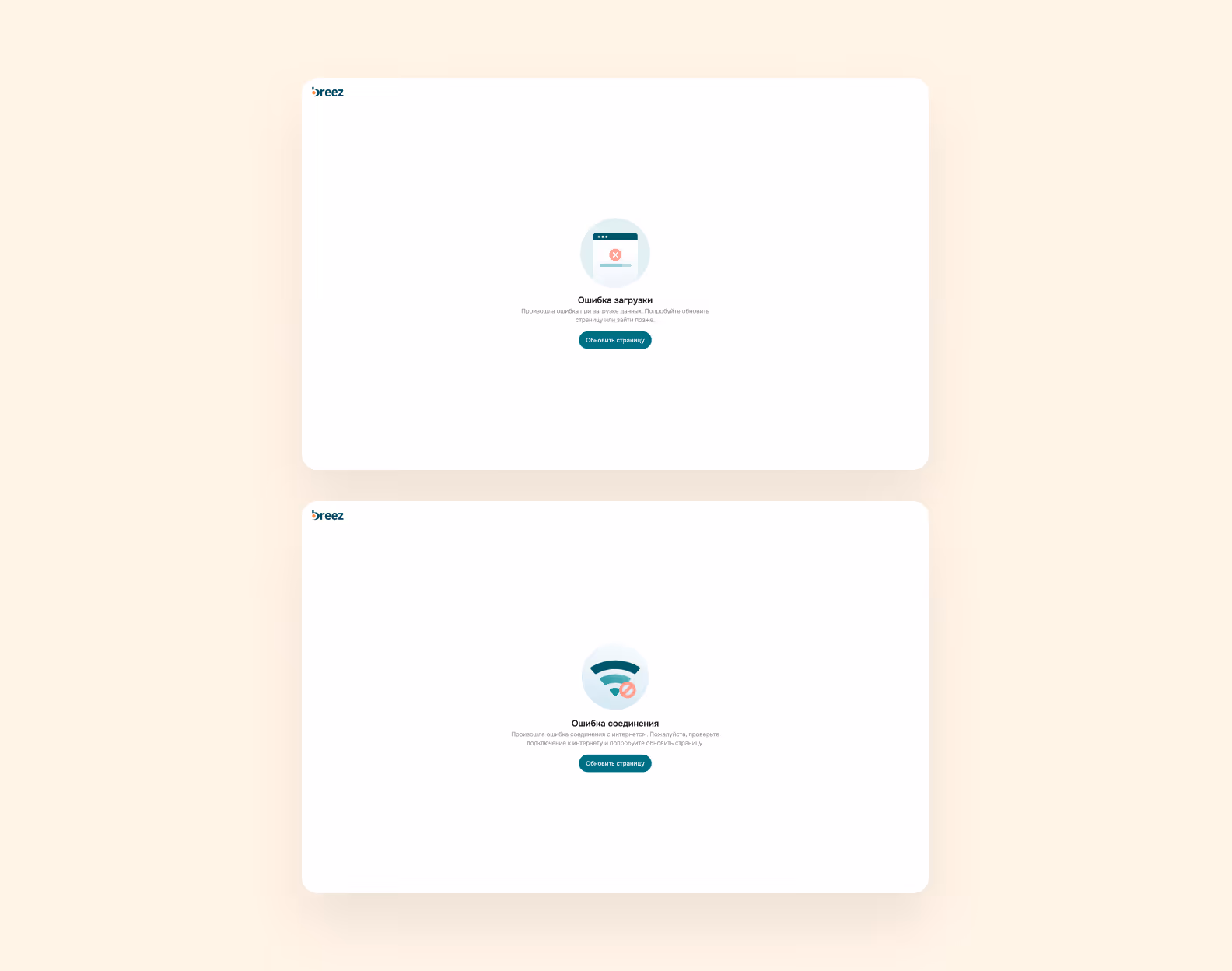 Экраны состояний