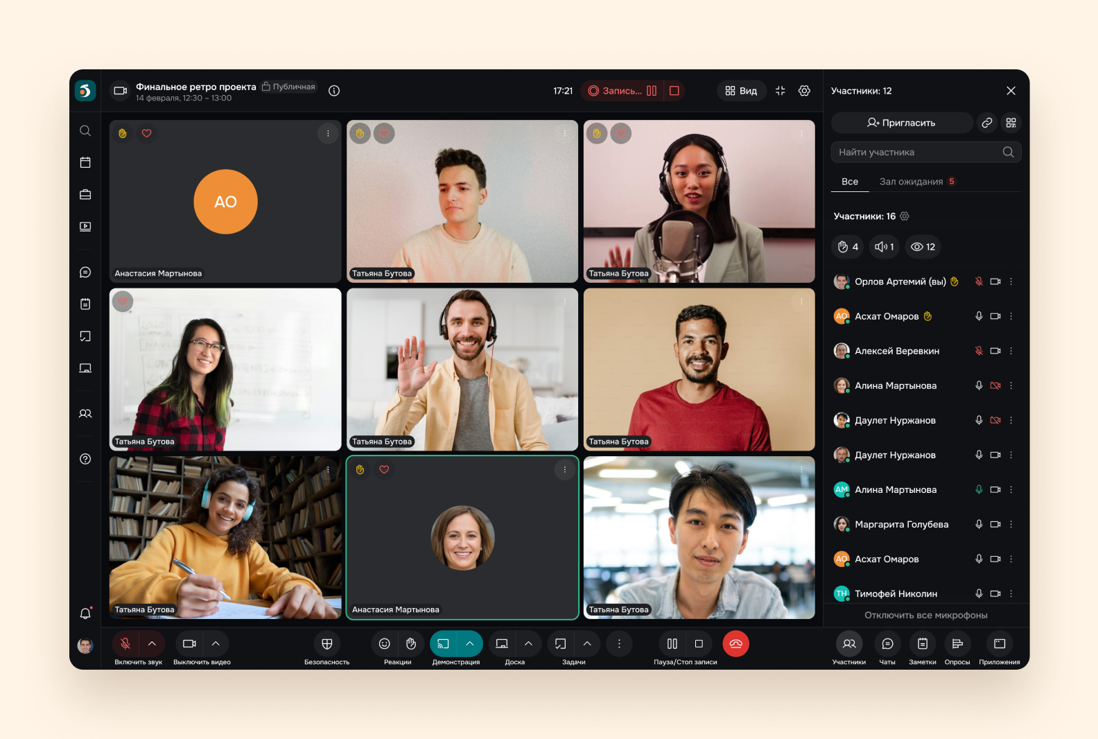 Видеозвонки