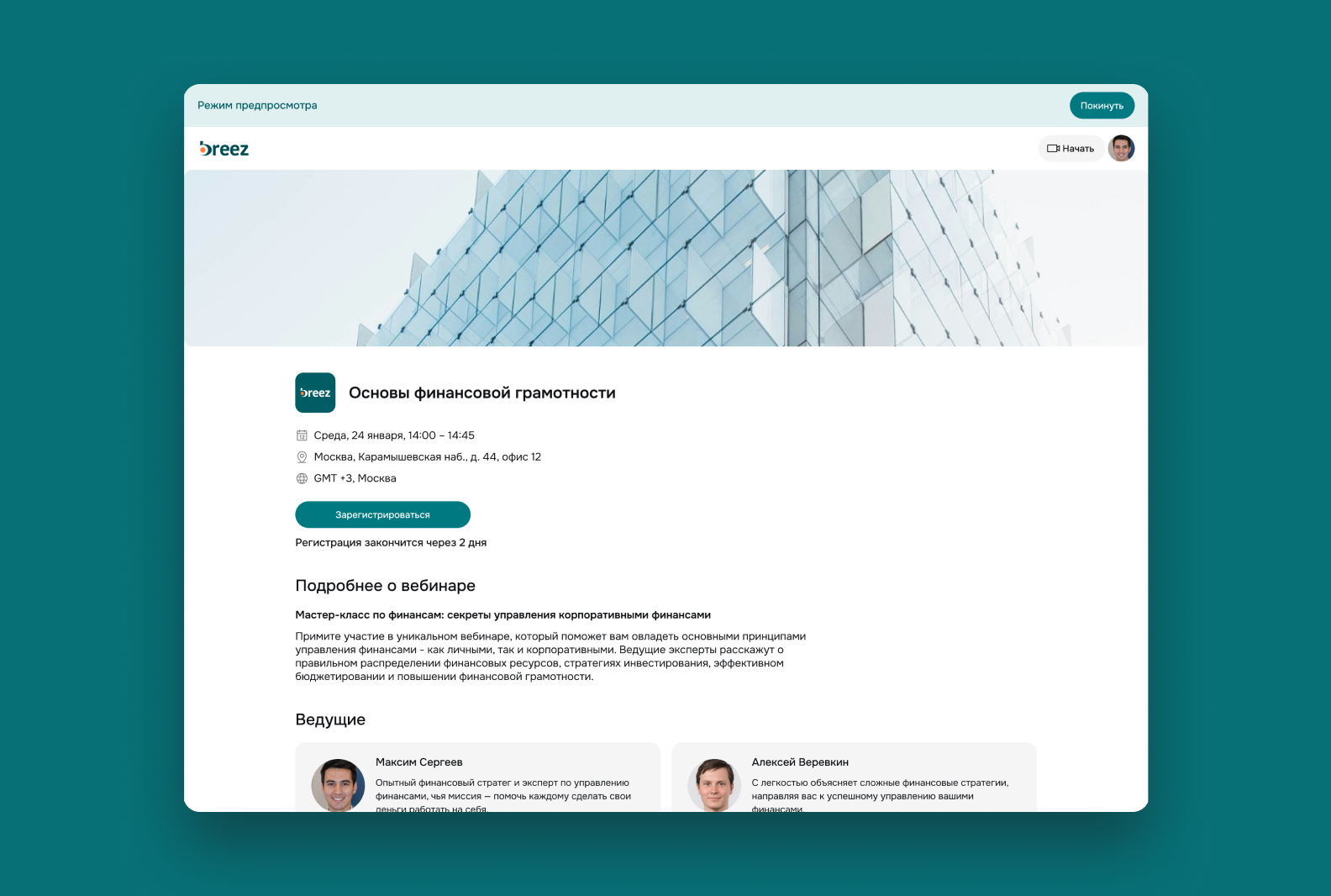 Создание лендинга