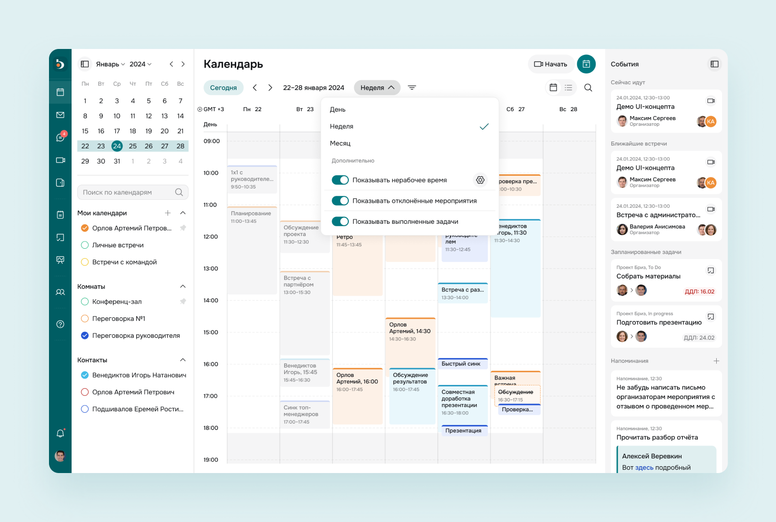 Календарь с задачами