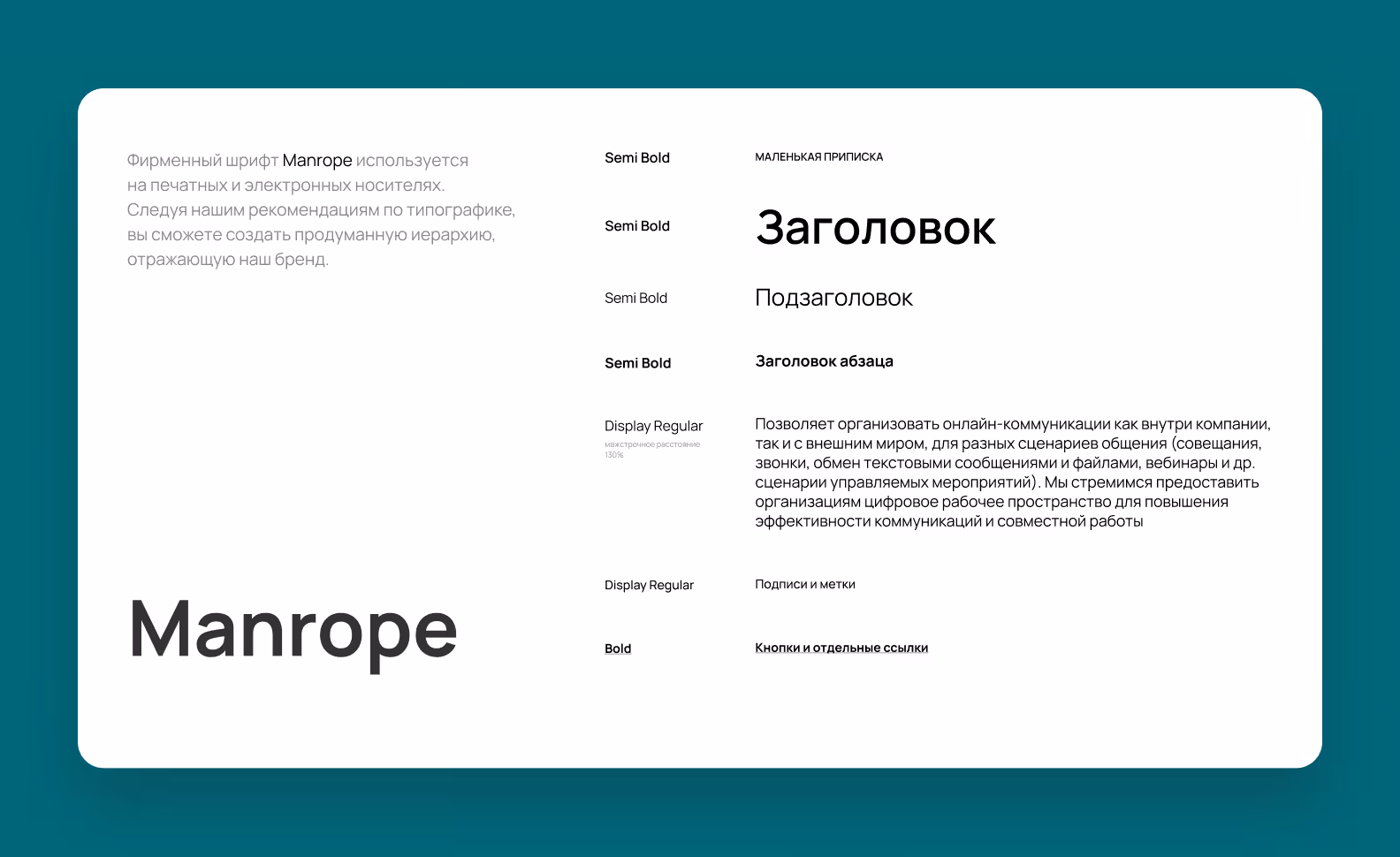 Типографика