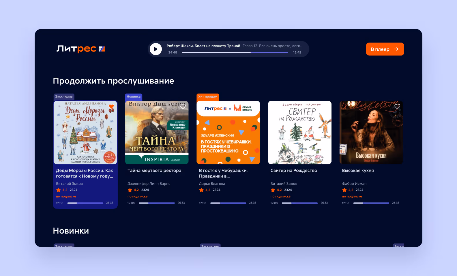 Главная страница