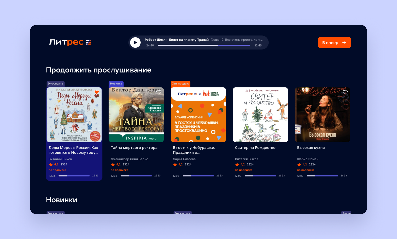 Главная страница