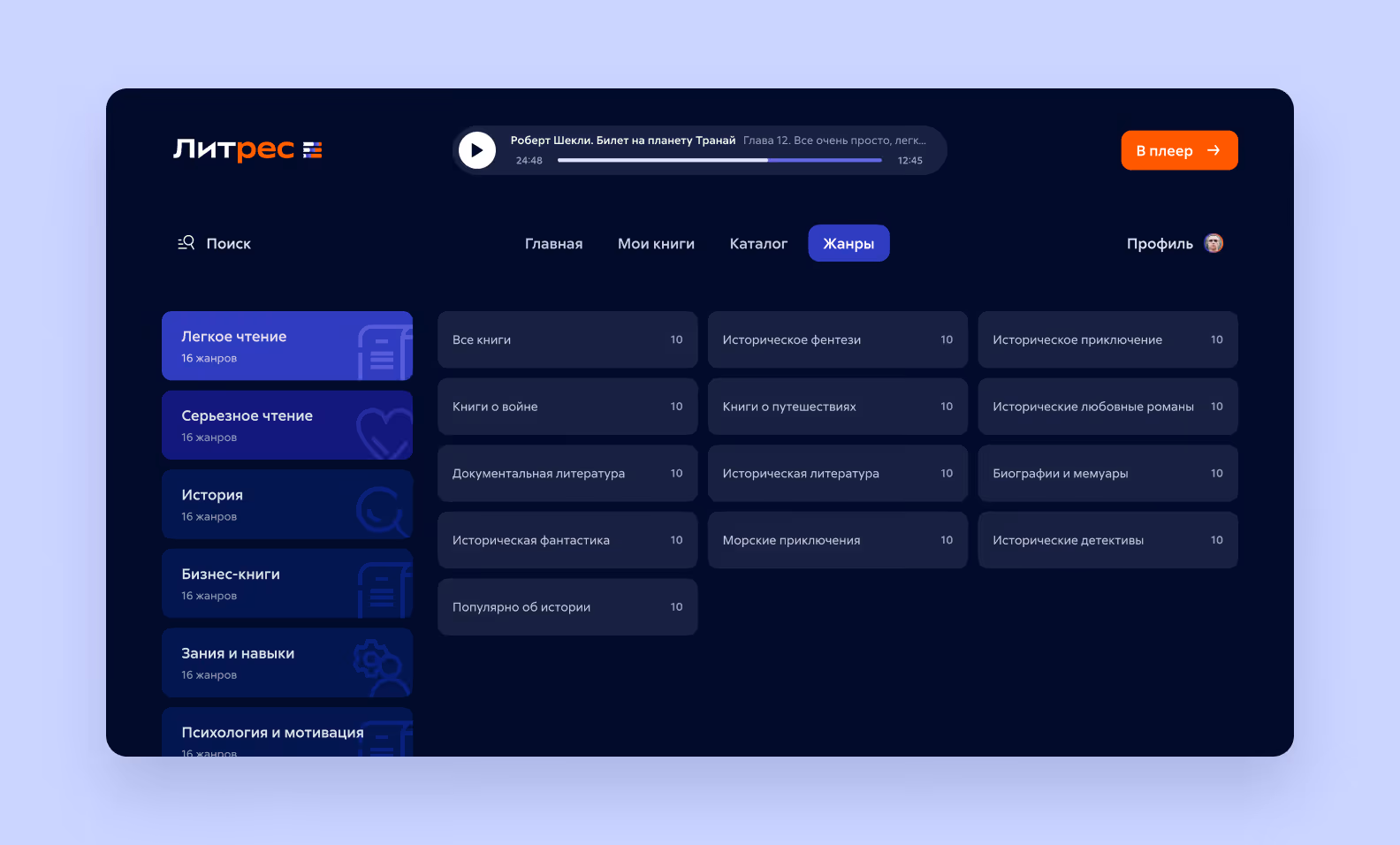 Поиск по жанру