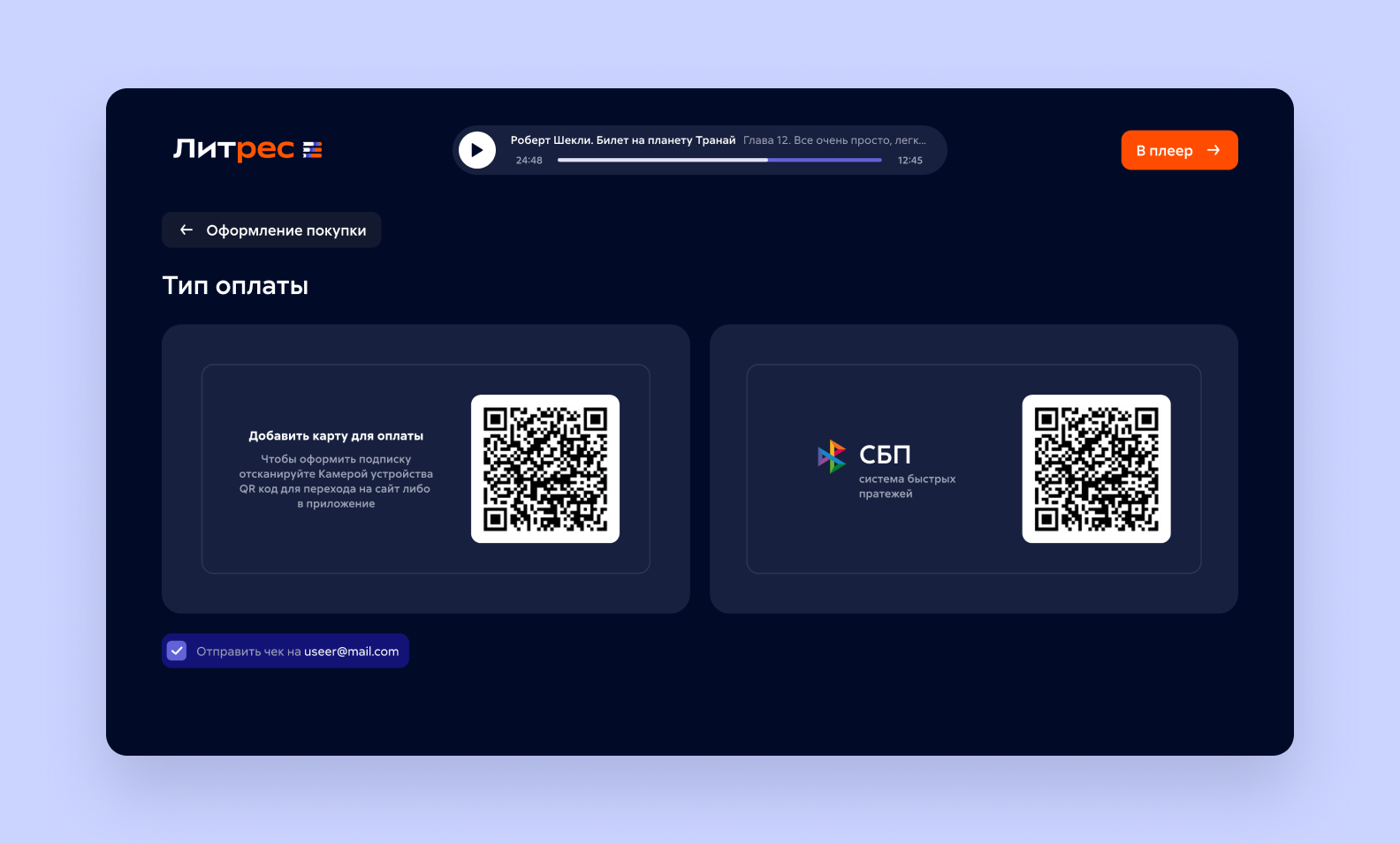 Флоу покупки книги