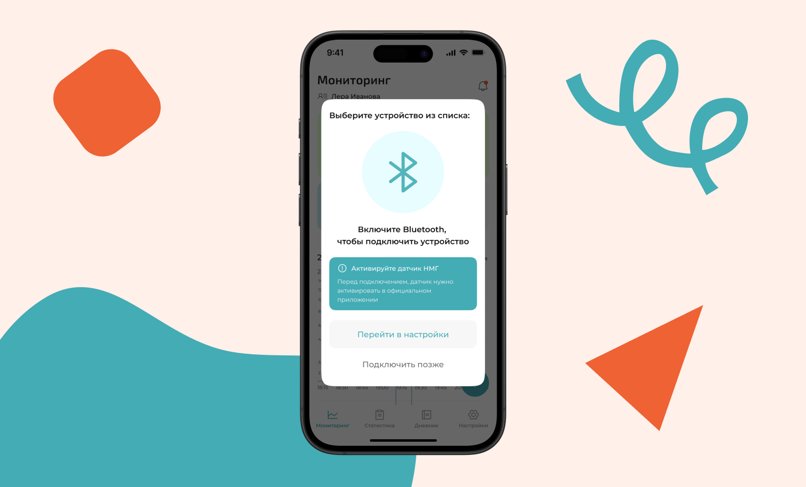 окно в приложении Freelife с просьбой включить Bluetooth для подключения устройства. В центре — иконка Bluetooth, ниже текст «Включите Bluetooth, чтобы подключить устройство» и предупреждение «Активируйте датчик НМГ» с пояснением. Внизу — кнопка «Перейти в настройки».