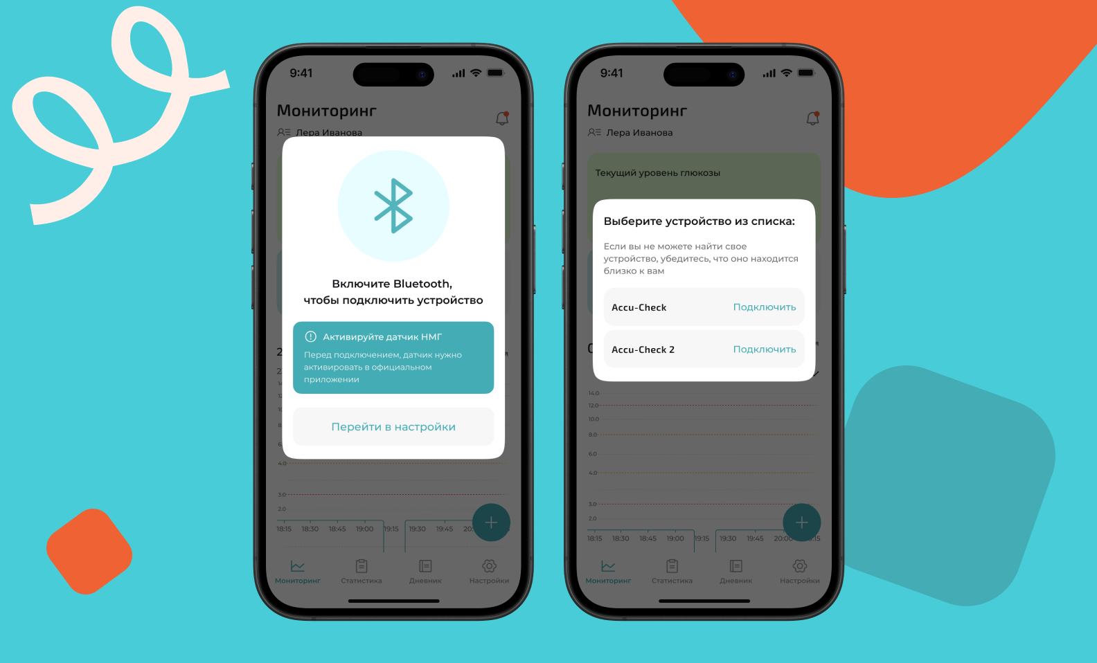 два экрана приложения. Левый экран: список доступных для подключения устройств (Accu-Check). Правый экран: инструкция по включению Bluetooth и активации датчика НМГ перед подключением.