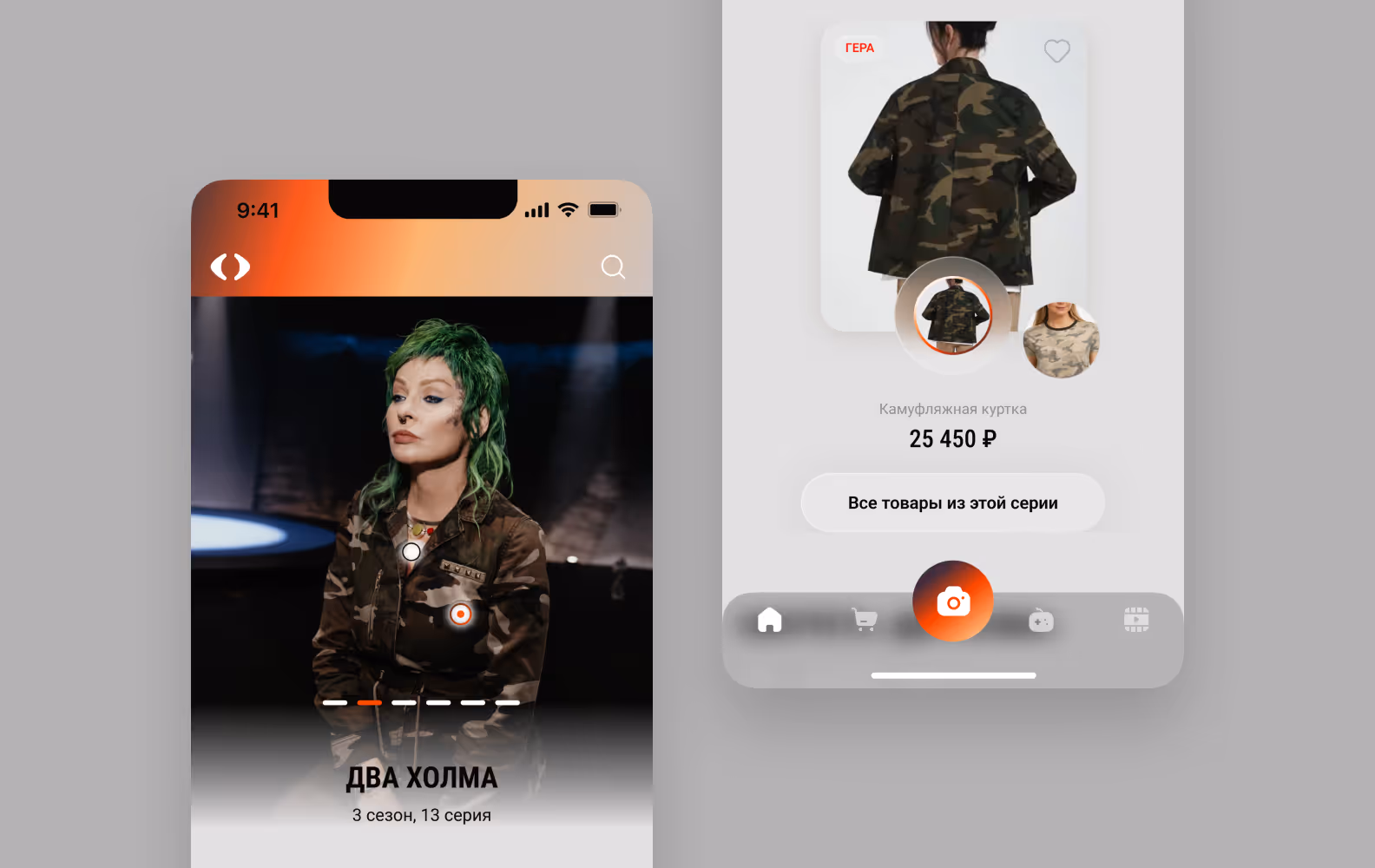 Главная приложения Фильмоскоп