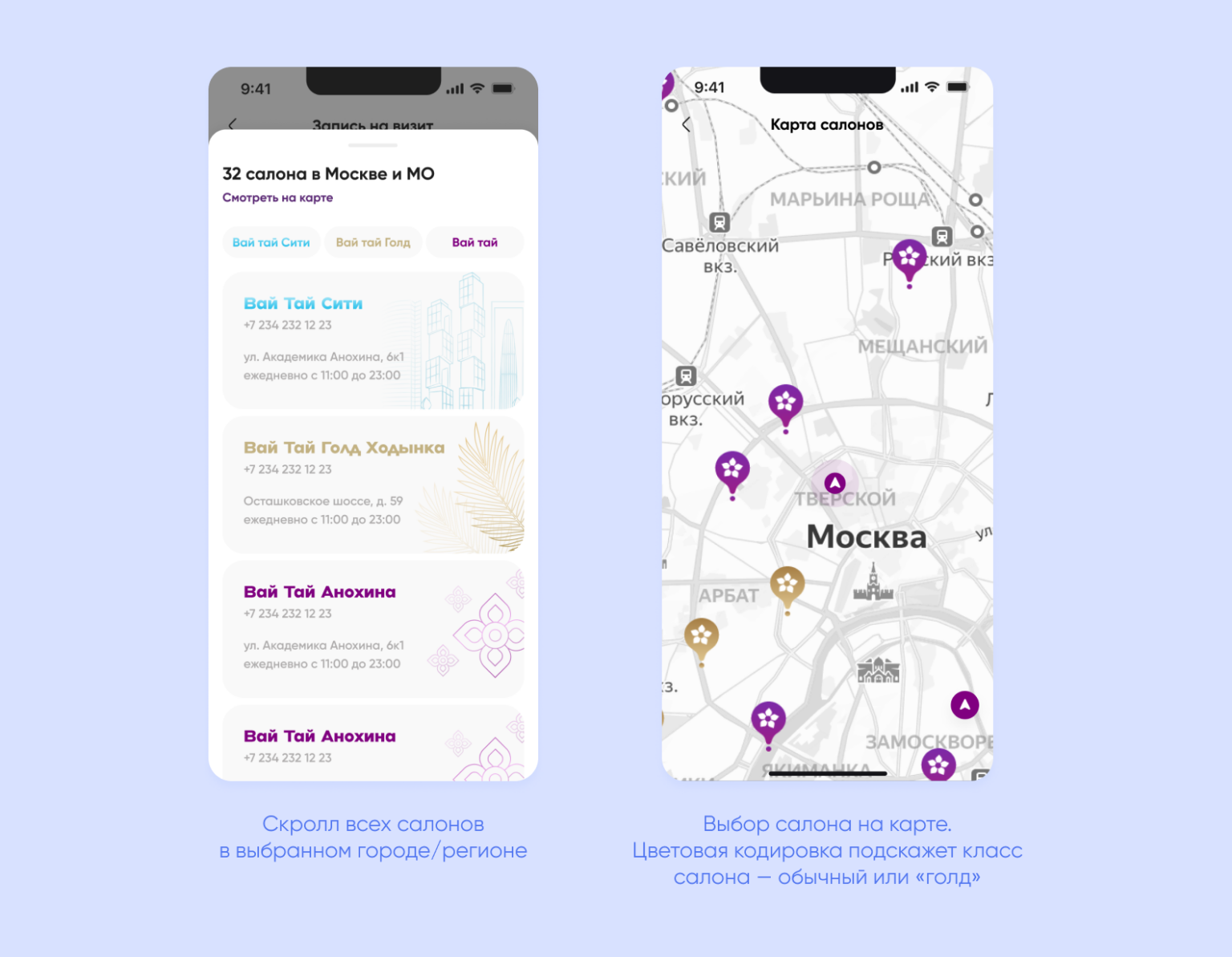 Карта в приложении
