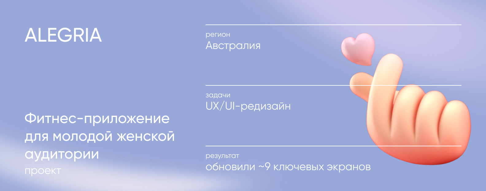 Alegria проект