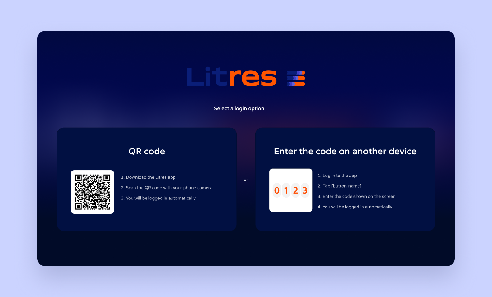 Authorization flow in the Litres Smart TV app
