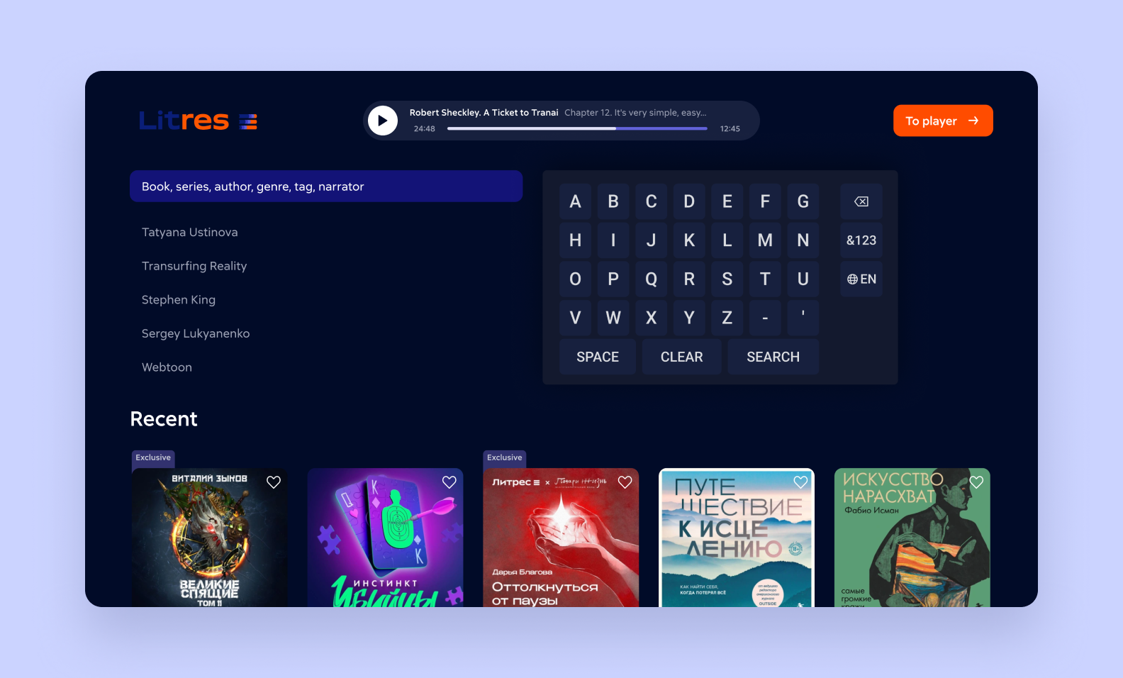 Audiobooks catalog search flow