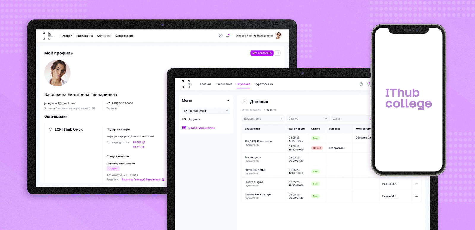 Главные экраны IThub college