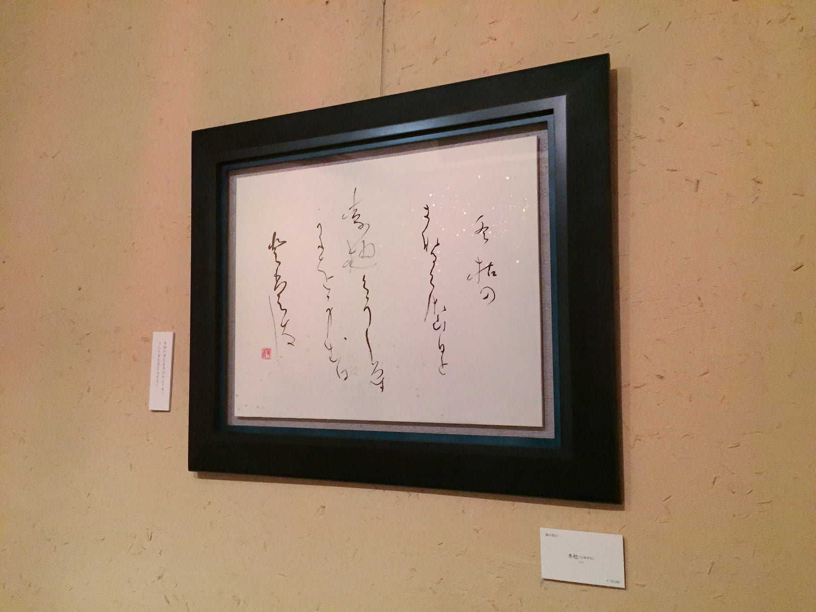 Kaiseki restaurant “Gato” September exhibition