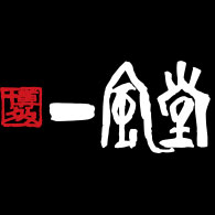 Japanese IPPUDO logo