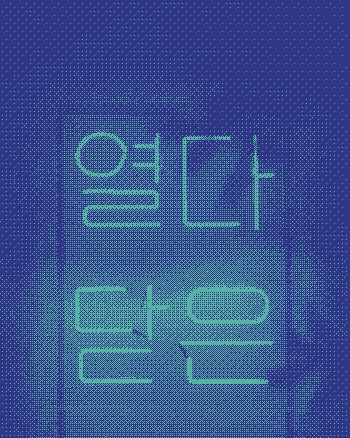 Open / Closed (Restaurant Kids)