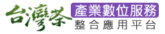 台灣茶產業數位服務整合應用平台 LOGO