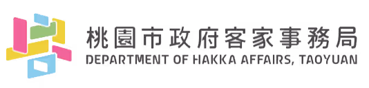 桃園市政府客家事務局 logo