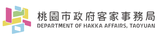 桃園市政府客家事務局 logo