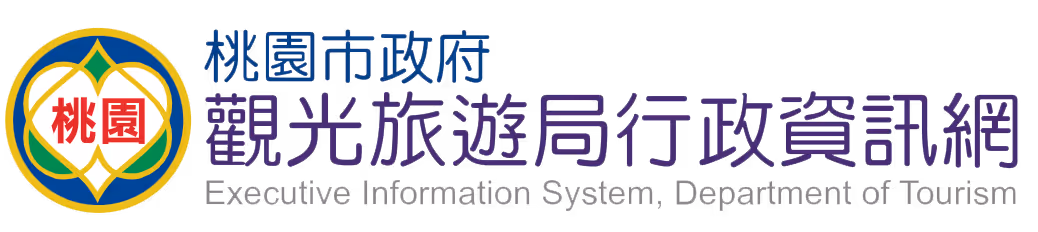 桃園觀光旅遊局行政資訊網 logo